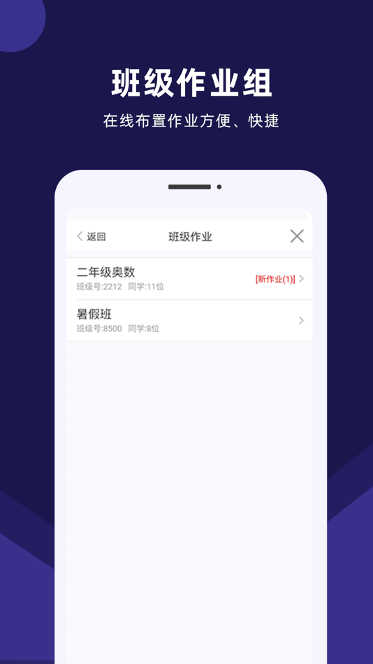 #3. 赶考状元AI课堂 (iOS) 由: 上海亿山睦教育科技有限公司
