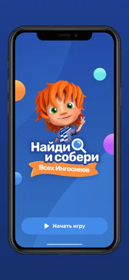 Game screenshot Найди Ингосика mod apk