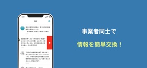 YUSAN〜事業者が観光と旅をより良くするアプリ〜 screenshot #4 for iPhone