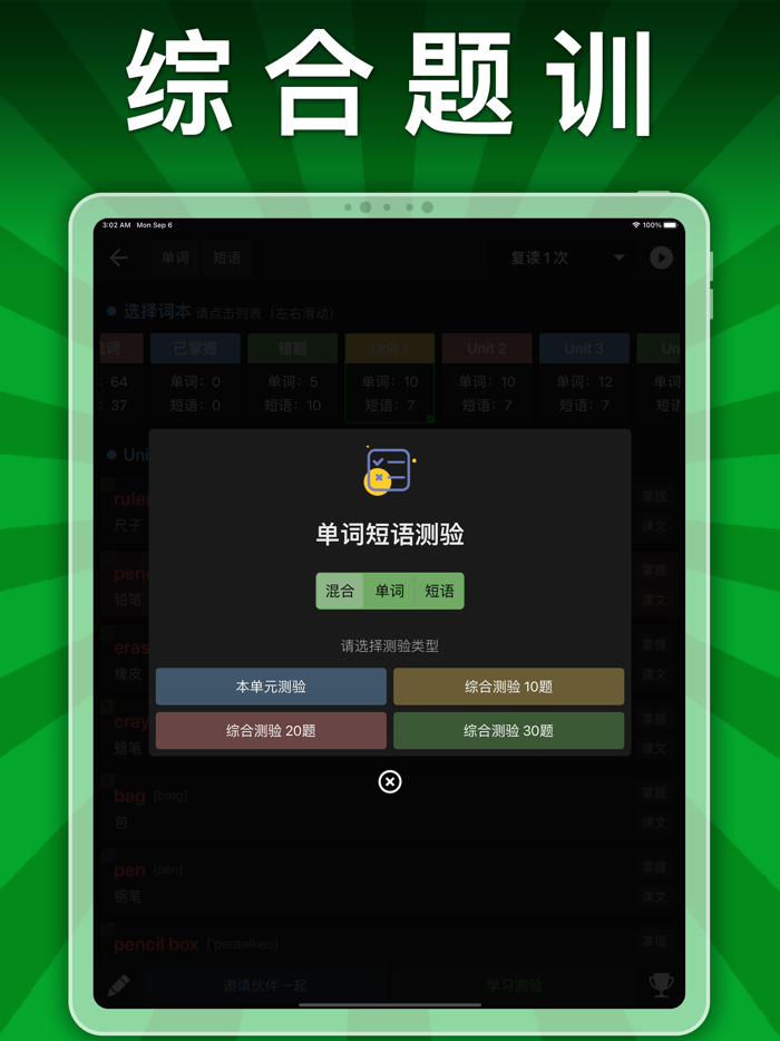 小学语文数学英语-人教点读App