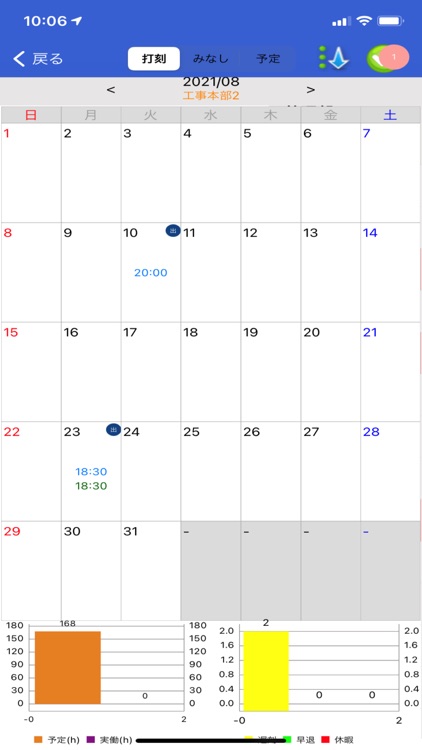 工事日報@i勤怠 screenshot-3