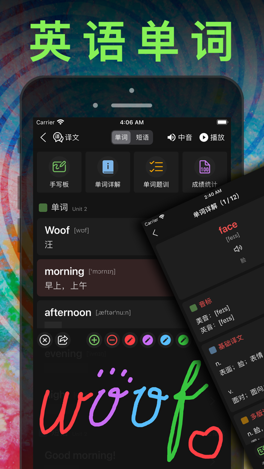 #3. 二年级英语上册 - 苏教版译林小学英语课本同步点读机 (iOS) От: JIAN HOU