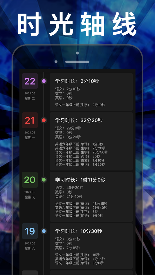 #7. 小学数学六年级上册下册-人教版数学课本同步辅导点读App (iOS) 由: 健 侯