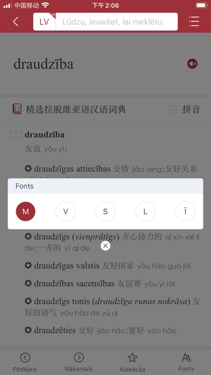 拉汉汉拉词典 screenshot-6