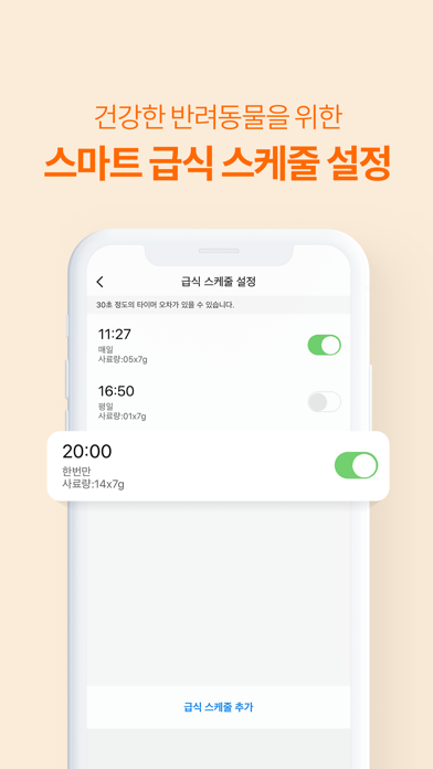 PETIMIZE Screenshot