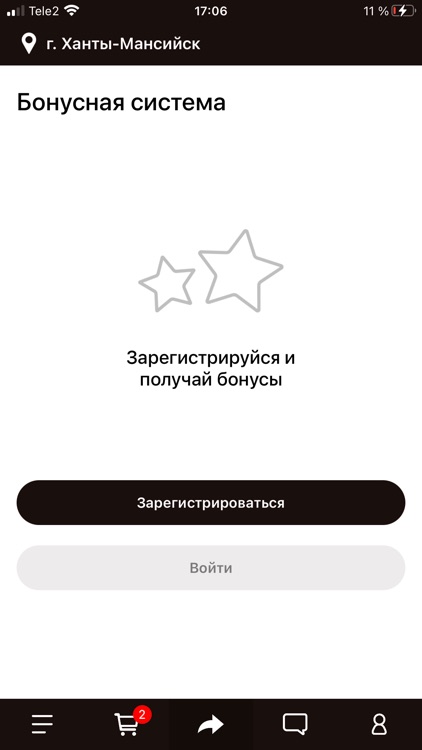 МЯСНИКOFF screenshot-3