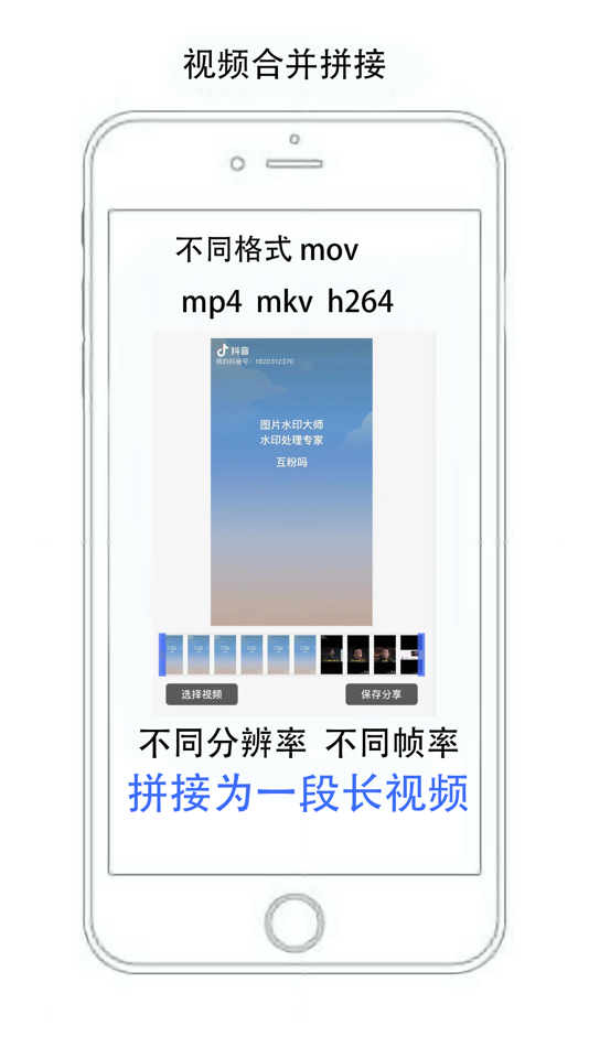 #3. 无忧视频剪辑 (iOS) 由: 广 吴