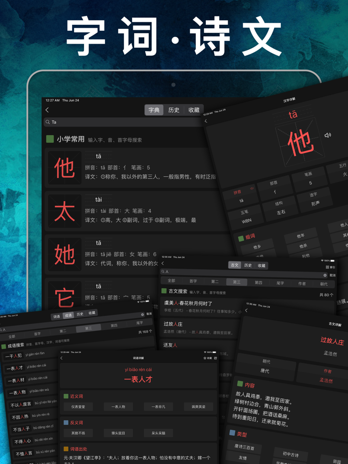 四年级英语下册-人教版新起点小学英语同步点读机
