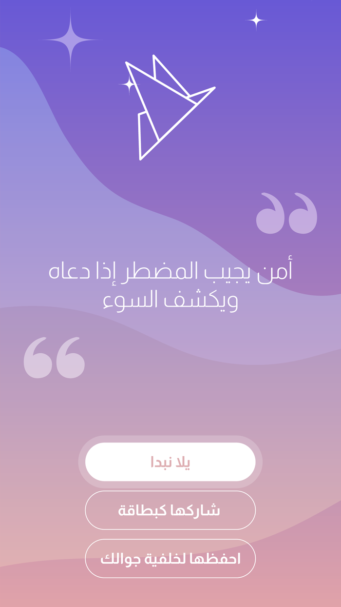 Bushra App  تطبيق بُشرى