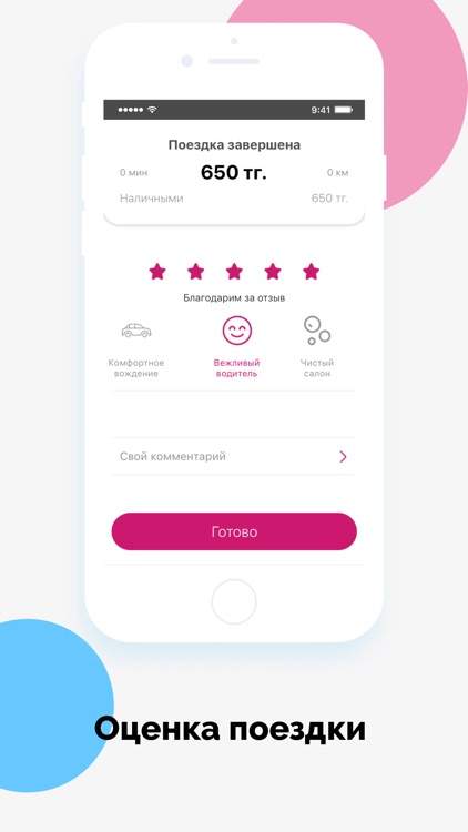 Такси Народное screenshot-7