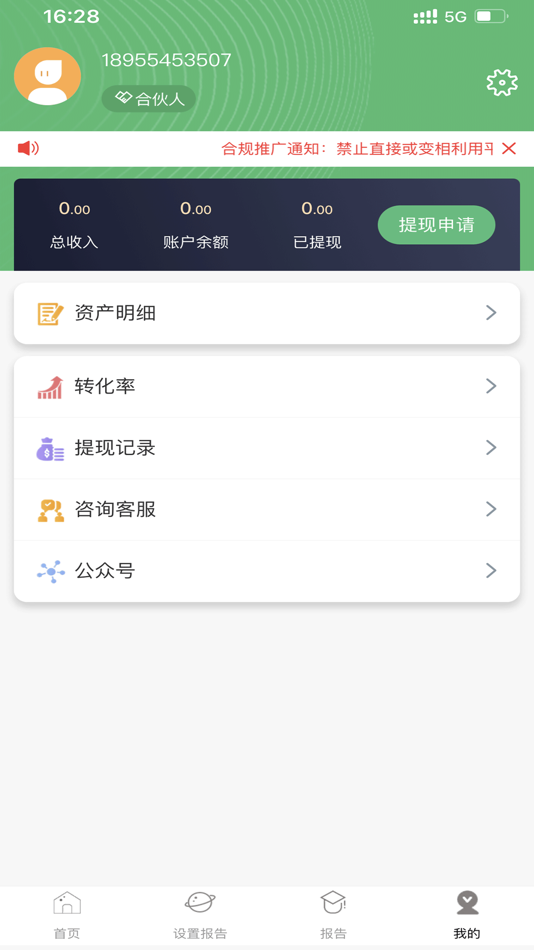 #3. 信智查 (iOS) 由: 安徽信智征信有限公司