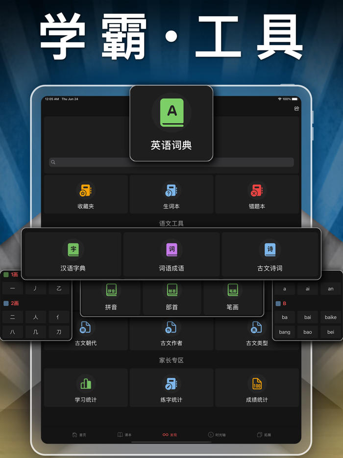 五年级英语上册-小学英语人教版PEP人教点读App
