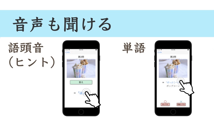 呼称リハ（難）