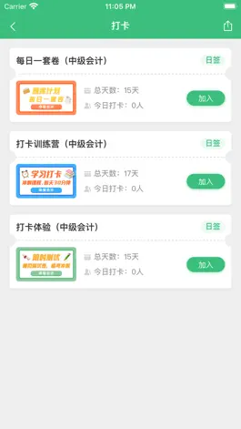 Game screenshot 小明在线 apk
