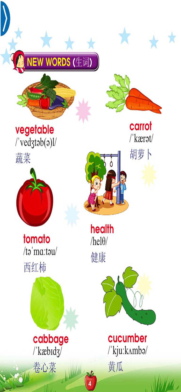 English for Primary 3 小学英语