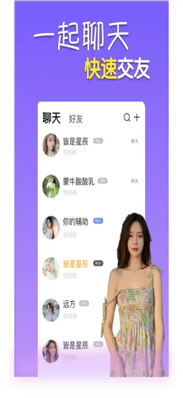 Game screenshot 熊猫星球-游戏语音交友平台 apk