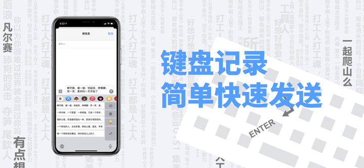 快捷键盘「66键盘」弹幕刷屏神奇键盘侠输入法 screenshot 3