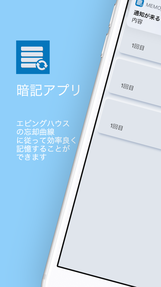 #1. 暗記アプリ - MOOP (iOS) 由: kento kuramoto