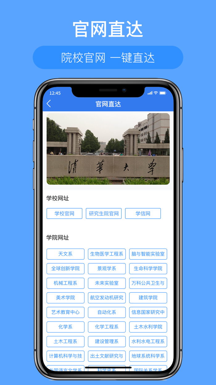 考研派-研究生考试好帮手