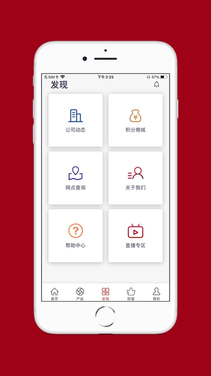 中建投信托 screenshot-4