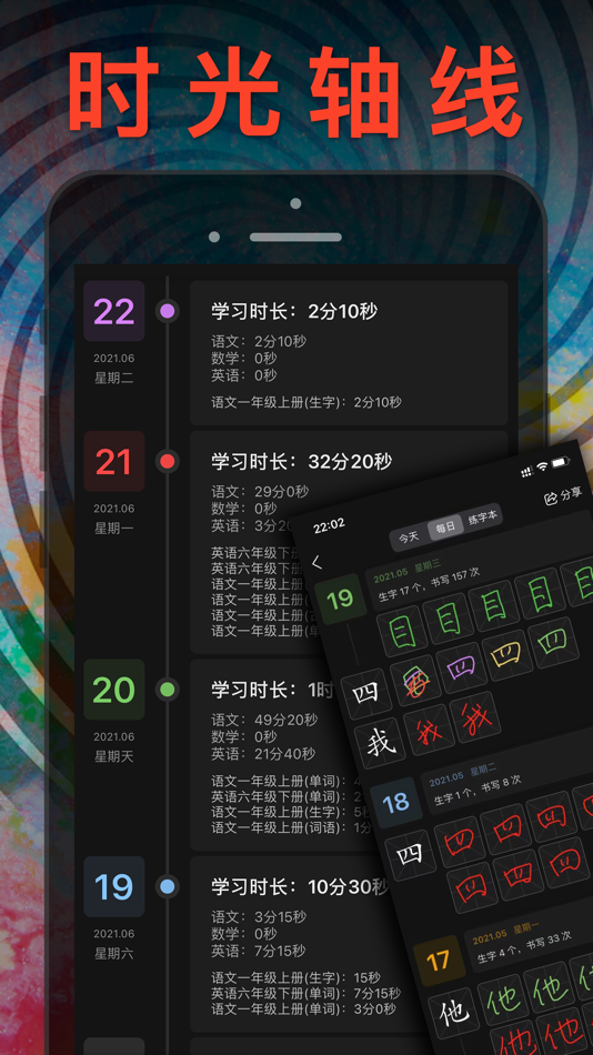 #10. 六年级英语上册 - 苏教版译林小学英语课本同步点读机 (iOS) От: JIAN HOU