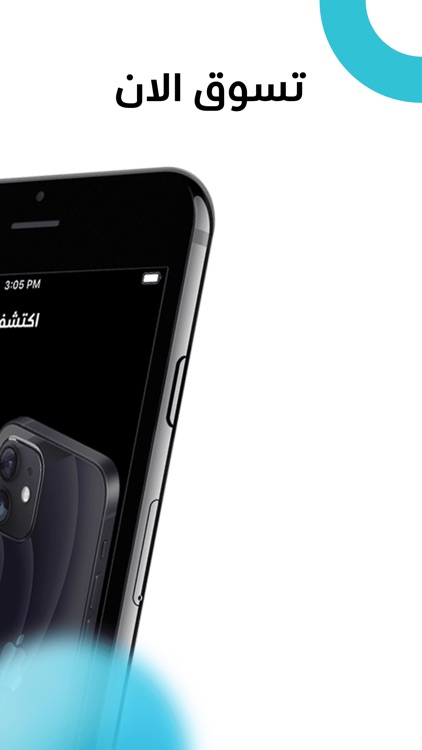 الواثقون - Alwatikon screenshot-4