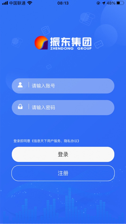 #1. 信息天下 (iOS) Tekijänä: Shanxi Zhendong Pharmaceutical Co.,Ltd.