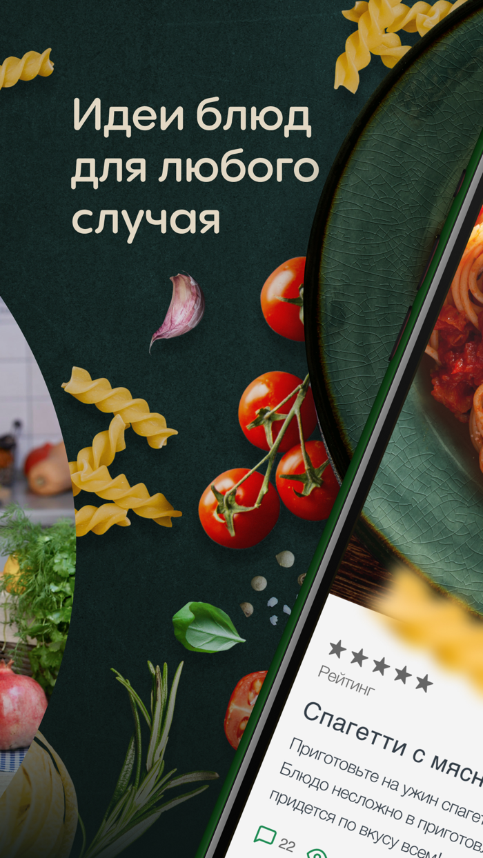 Рецепты Юлии Высоцкой