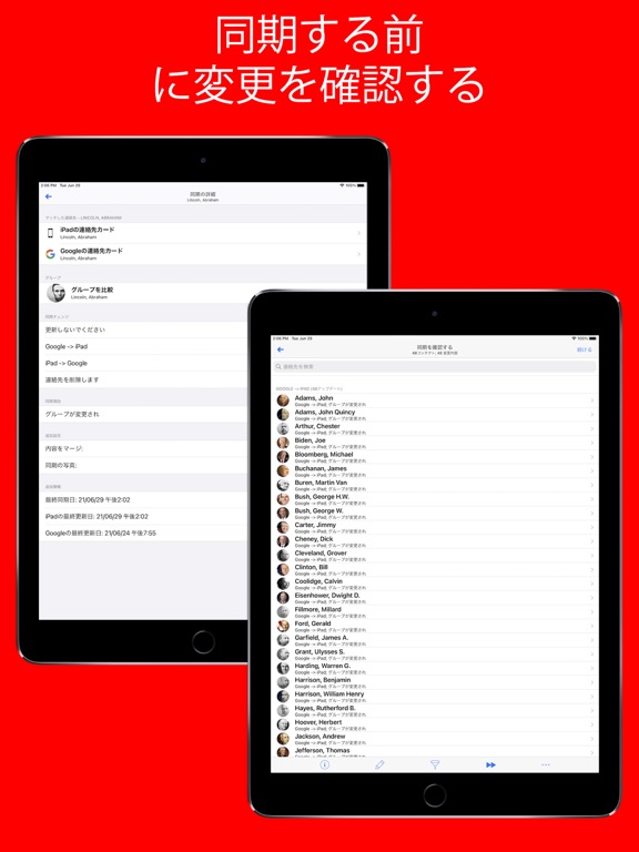 連絡先同期プロ (Contacts Sync Pro)のおすすめ画像3