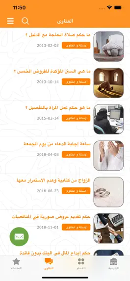 Game screenshot نور الدين الإسلامي hack