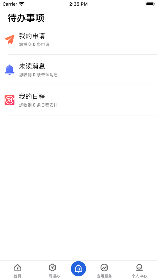 #3. 爱城建 (iOS) 由: Zhengzhou Urban construction vocational College
