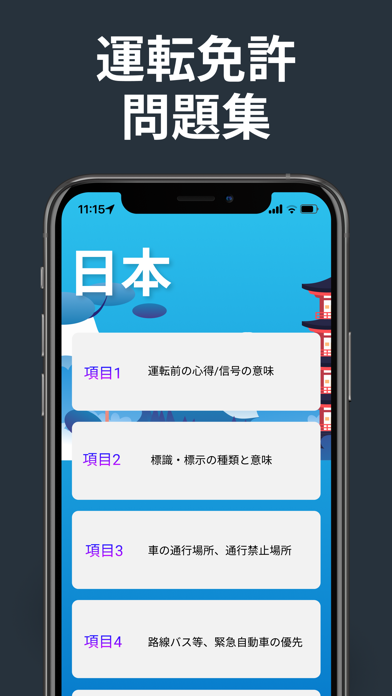 仮 免 許 学 科 試 験 & 免 許 学 科 試 験のおすすめ画像2