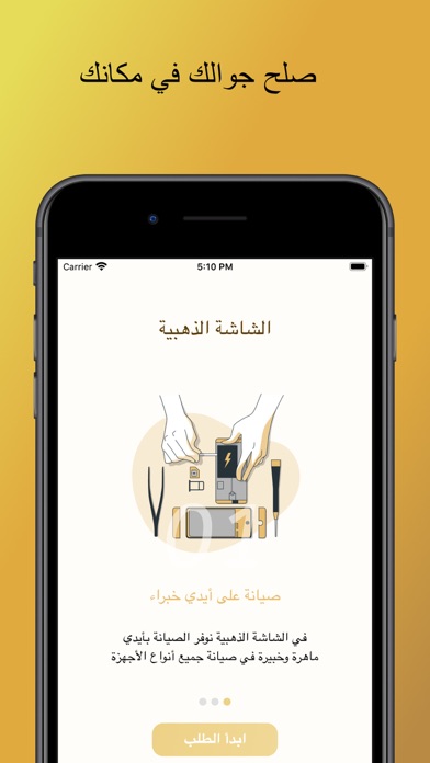 الشاشة الذهبية Screenshot