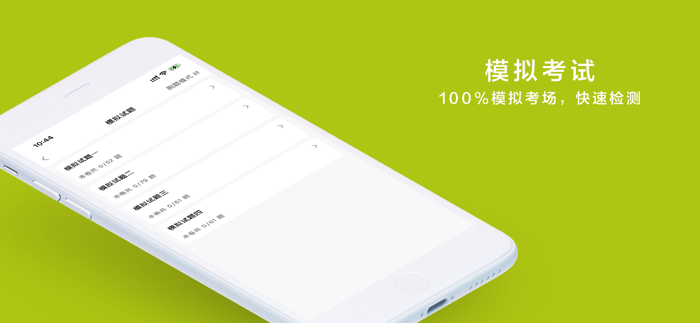 医学三基考试题库