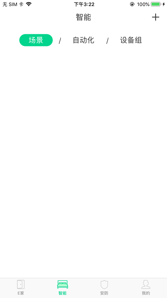 #3. 金黎智家 (iOS) 由: Guangdong Han electrical technology Co., LTD