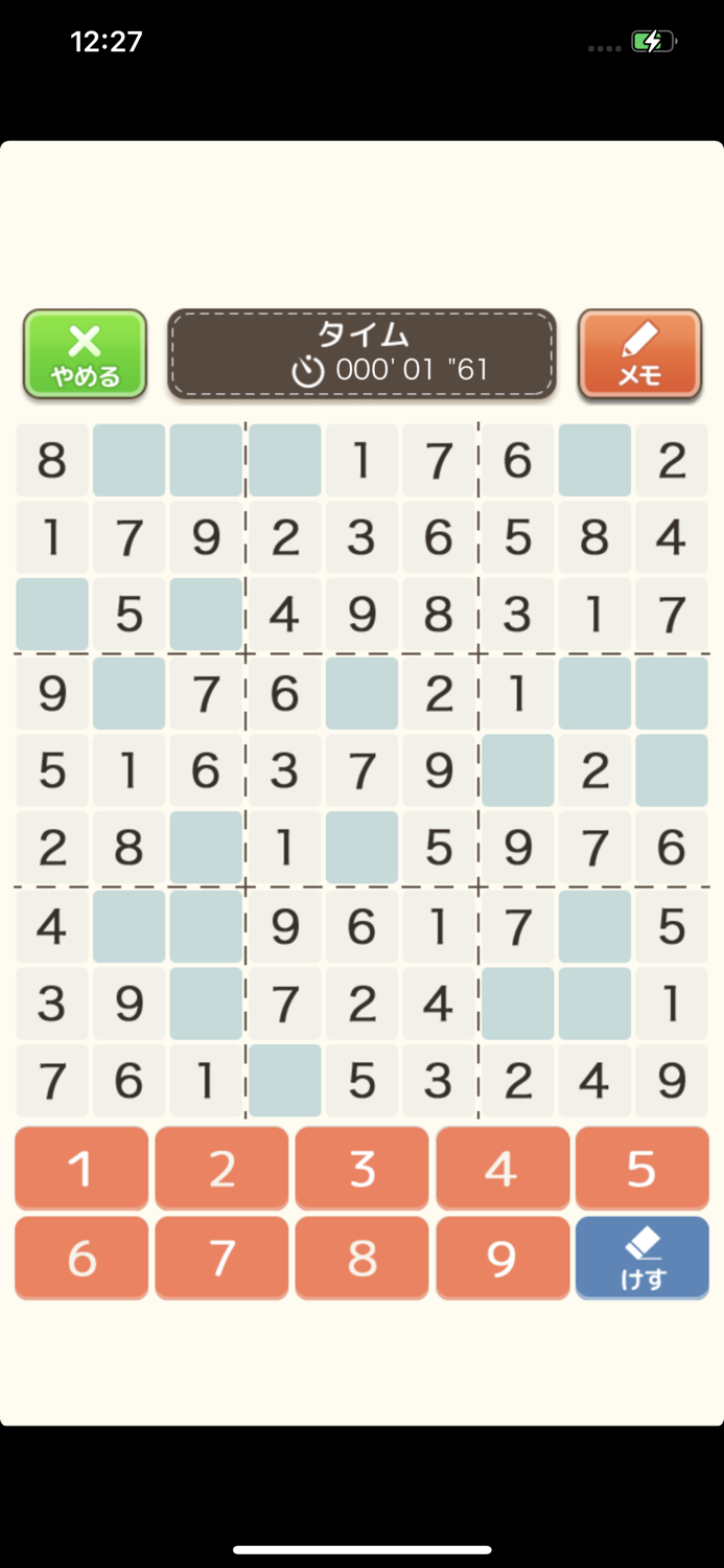 ナンプレ（あそんでまなぶ！シリーズ）