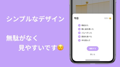 褒め日記 -メンタルケアで褒める日記アプリのスクリーンショット3 褒め日記 -メンタルケアで褒める日記アプリのスクリーンショット3