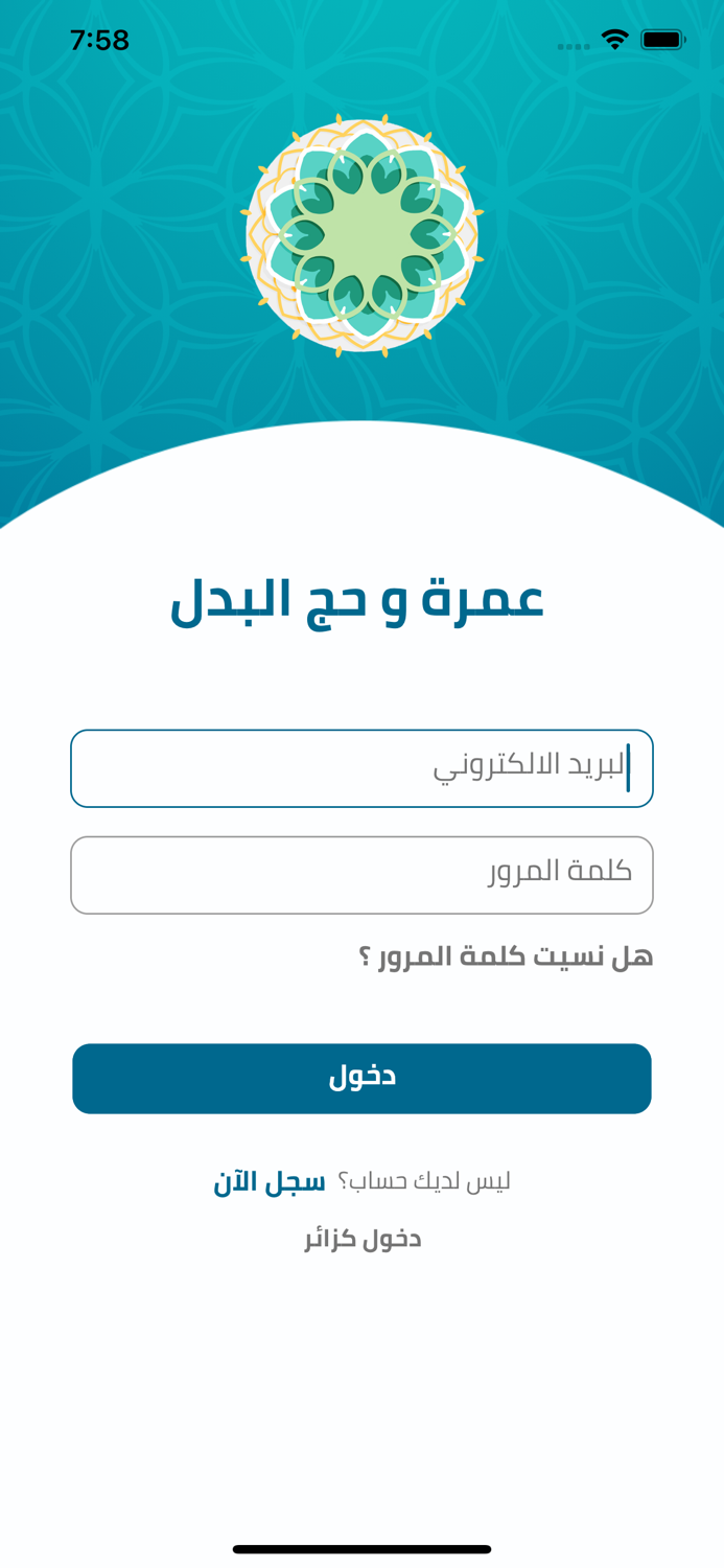 حج وعمرة البدل