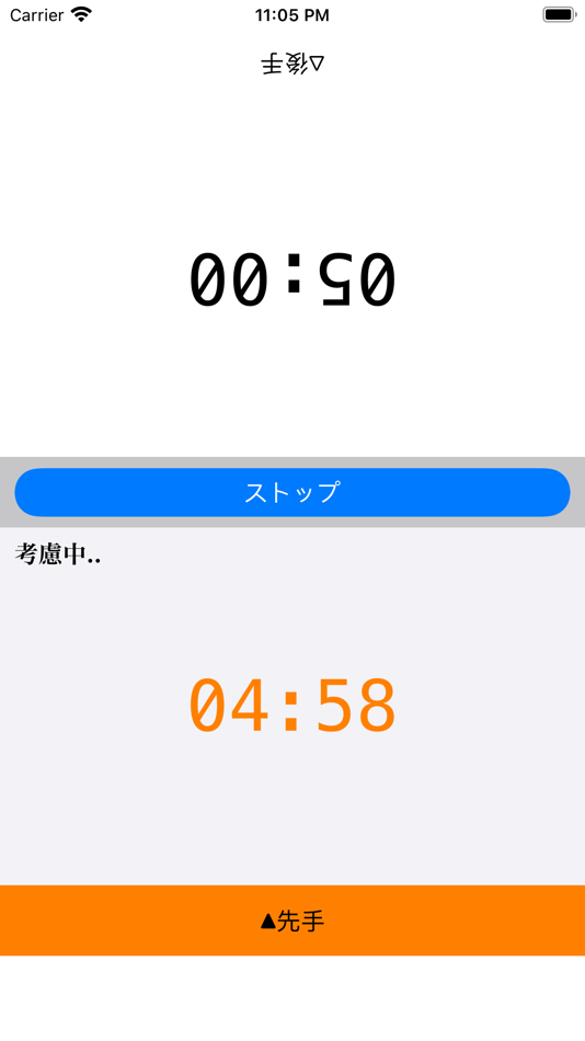 #2. 将棋用チェスクロック (iOS) 由: Yukiya Ueda