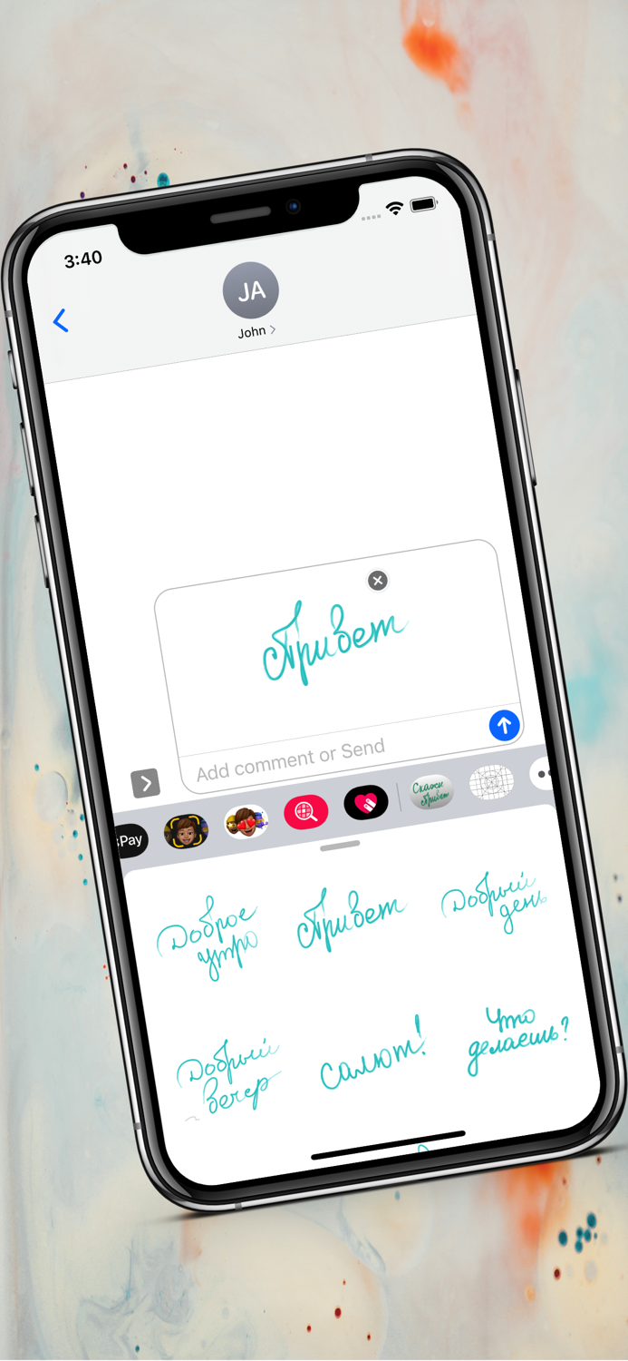 Скажи Привет