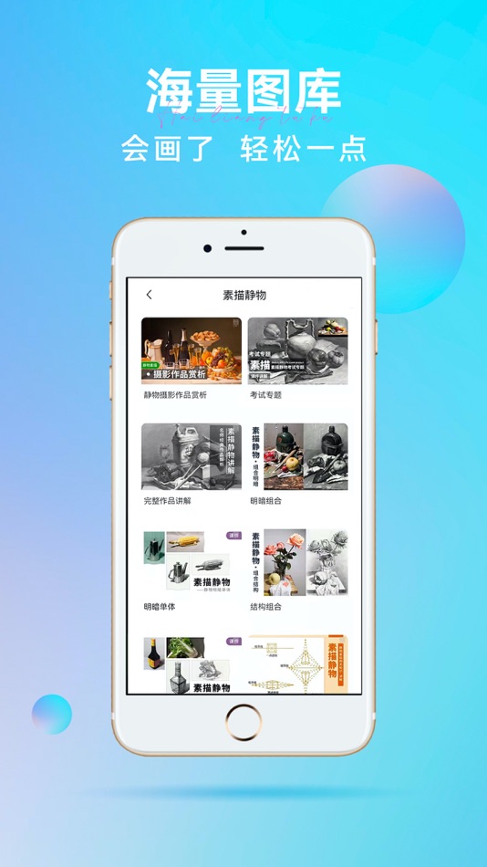 #1. 会画了专业 (iOS) 由: 家友 李