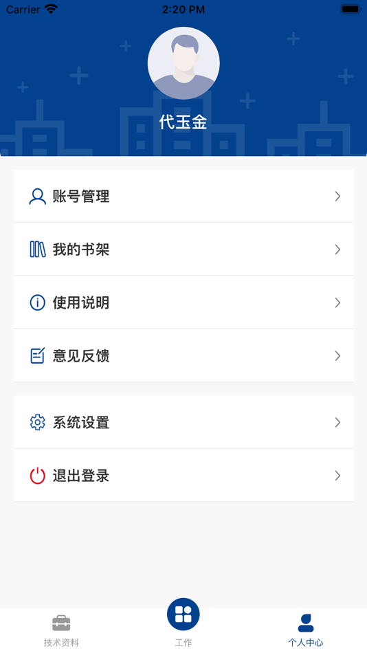 #5. 船检助手 (iOS) 由: 中国船级社