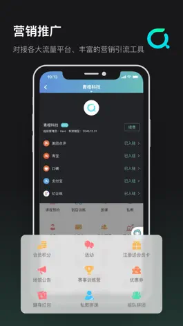 Game screenshot 青橙健身管理 - 健身房经营管理必备工具 mod apk