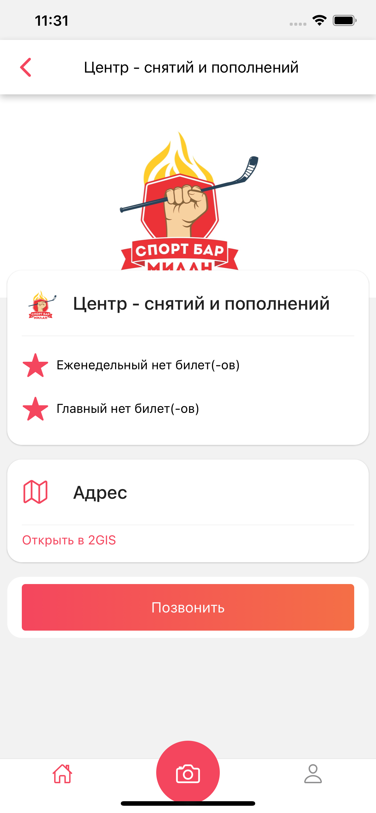 Freebee 2.0
