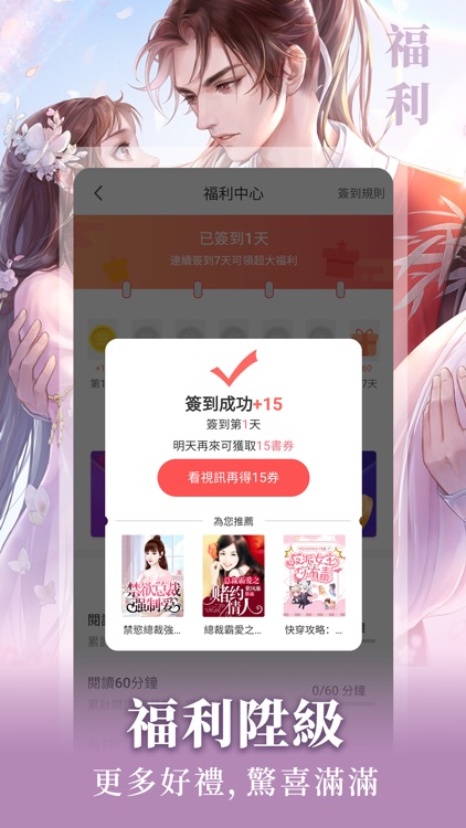 悦路小说 screenshot-4