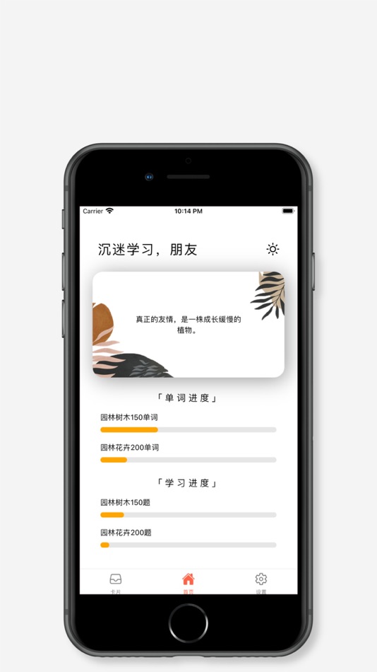 #2. 拉丁园 (iOS) 由: 花园宝宝