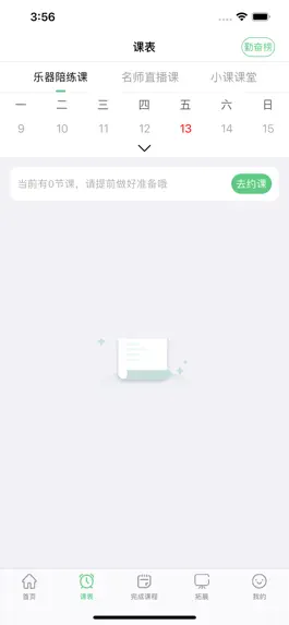 Game screenshot 乐芽儿陪练-学生端 apk