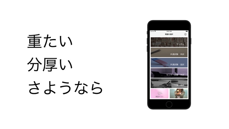 気楽に共通テストリーディング