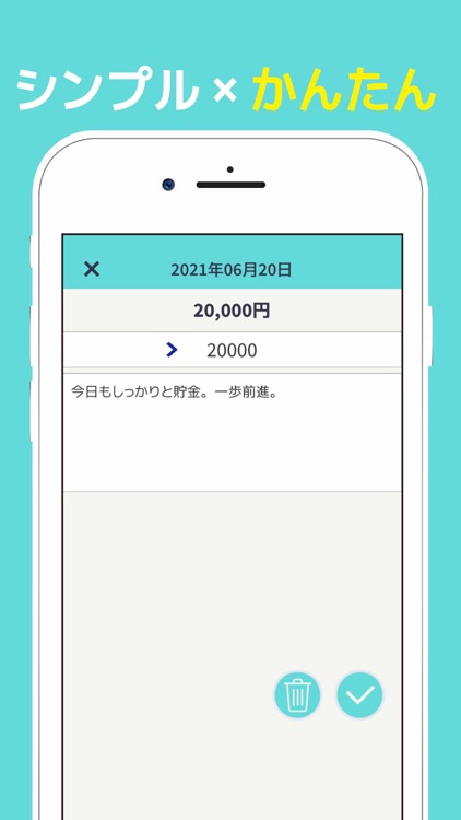 かわいい貯金箱 - 貯蓄計画管理アプリ