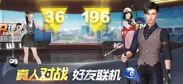 Game screenshot 电竞台球 hack